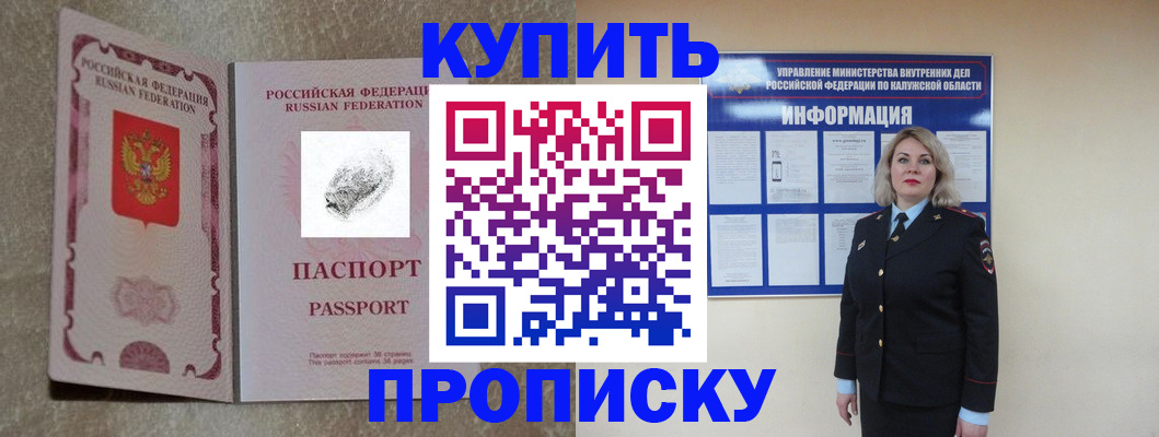 прописка паспорт в Таштаголе