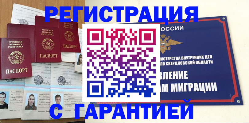 временная регистрация 2025 в Таштаголе
