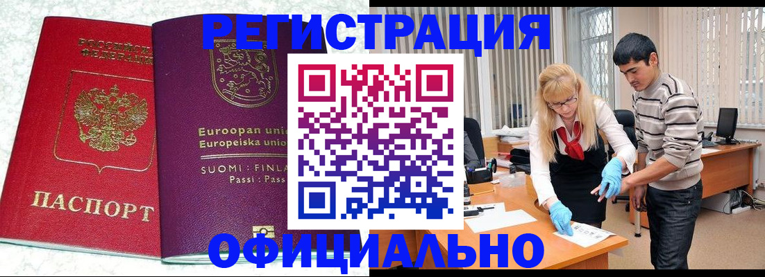 временная регистрация поиск в Таштаголе