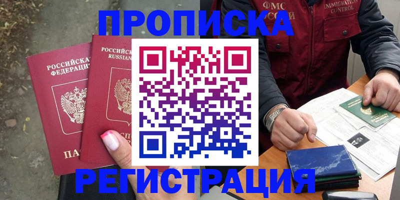 временная регистрация 2025 в Таштаголе